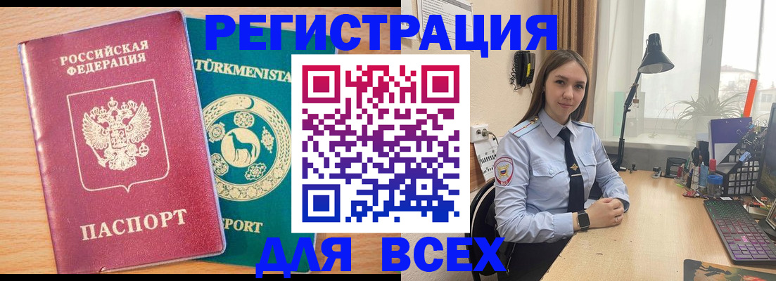 прописка ребенка в Курской области