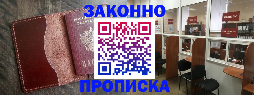 миграционный учет в Курской области