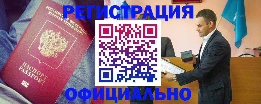 временная регистрация для всех в Курской области